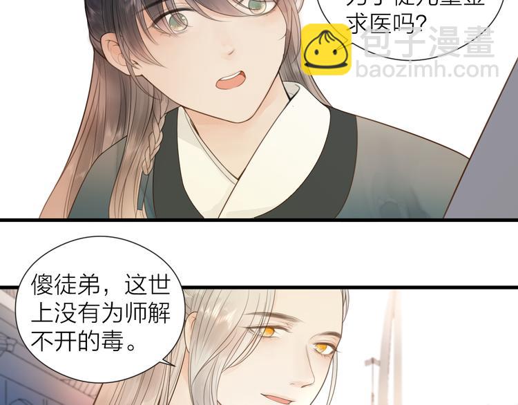 第25话  告白(1/2)-第27话