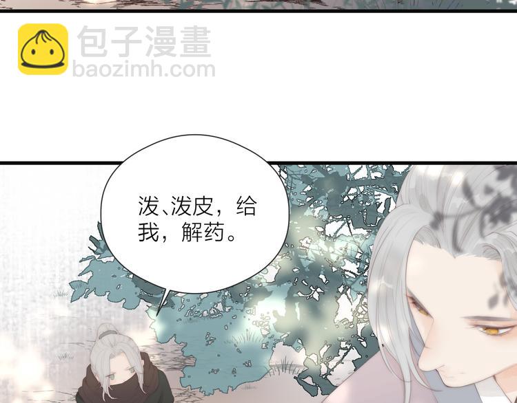 第27话 他不靠谱(1/2)-第29话