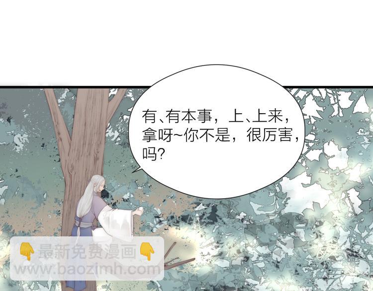 第27话 他不靠谱(1/2)-第29话