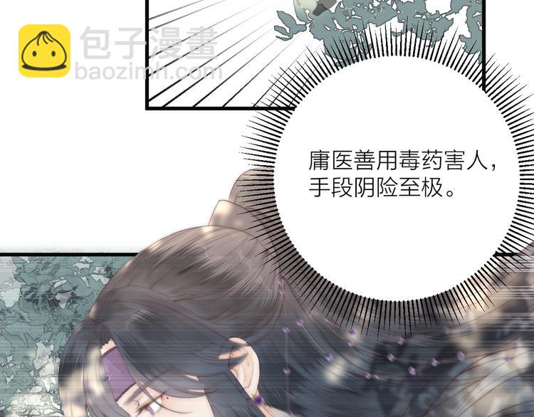 第27话 他不靠谱(1/2)-第29话