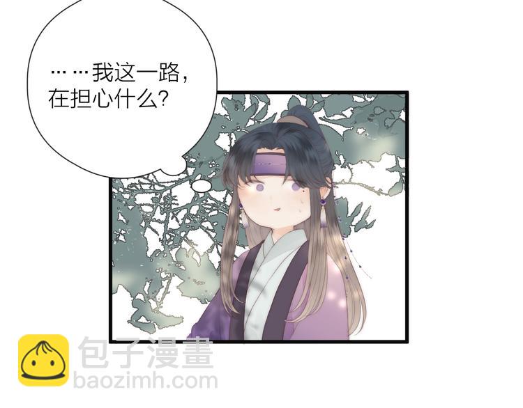 第27话 他不靠谱(1/2)-第29话