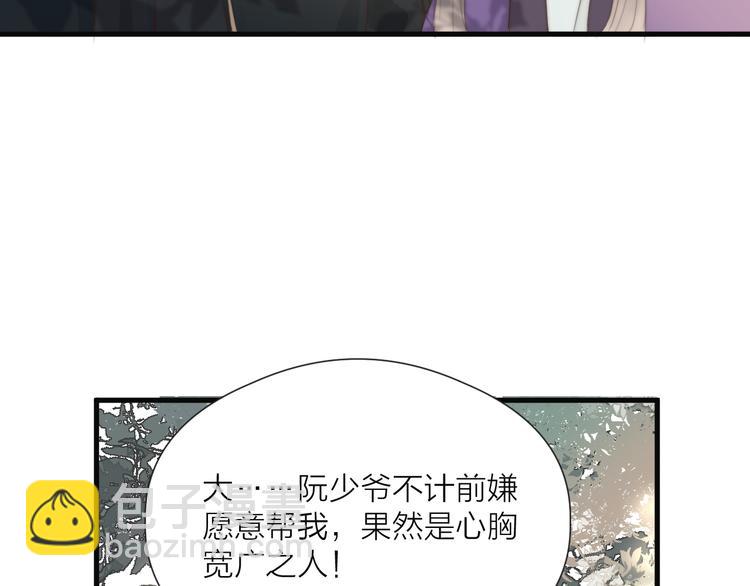 第27话 他不靠谱(1/2)-第29话