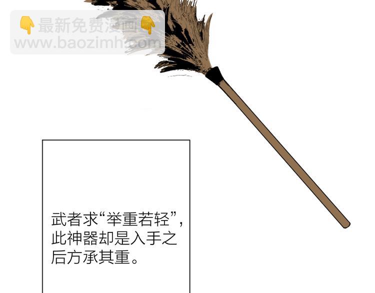 第27话 他不靠谱(1/2)-第29话