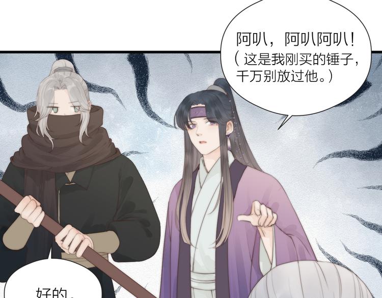 第27话 他不靠谱(1/2)-第29话