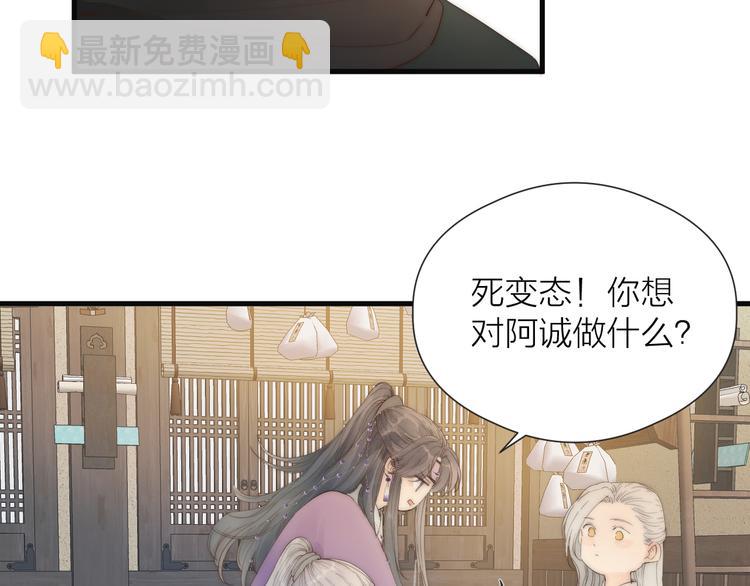 第29话 让我看看(1/2)-第31话