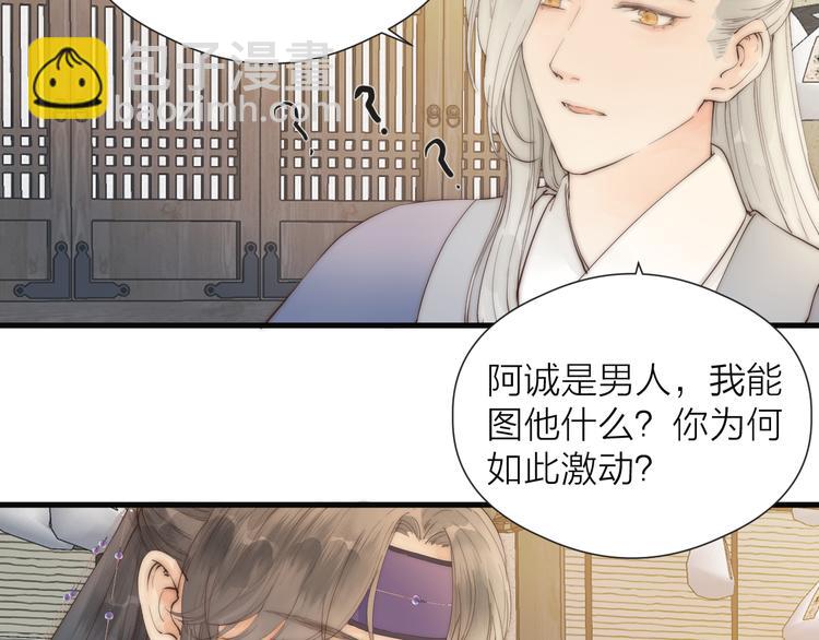 第29话 让我看看(1/2)-第31话