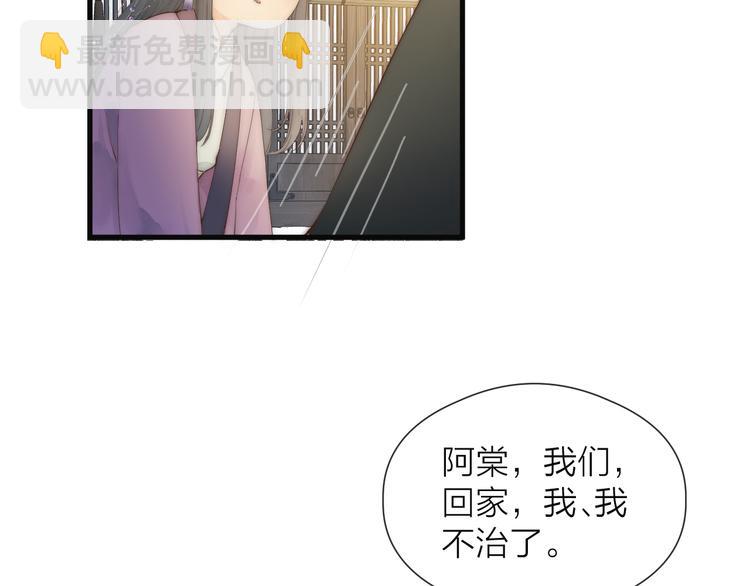 第29话 让我看看(1/2)-第31话