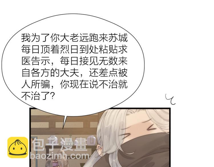 第29话 让我看看(1/2)-第31话