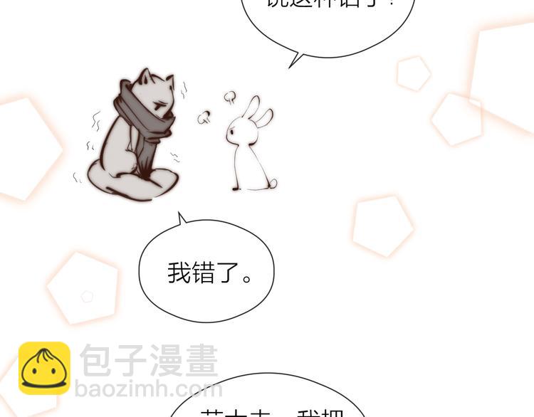 第29话 让我看看(1/2)-第31话