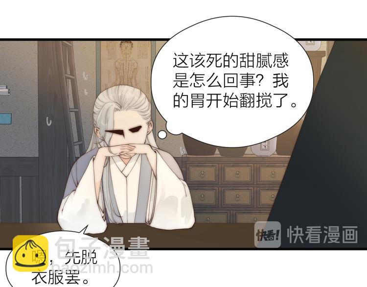 第29话 让我看看(1/2)-第31话