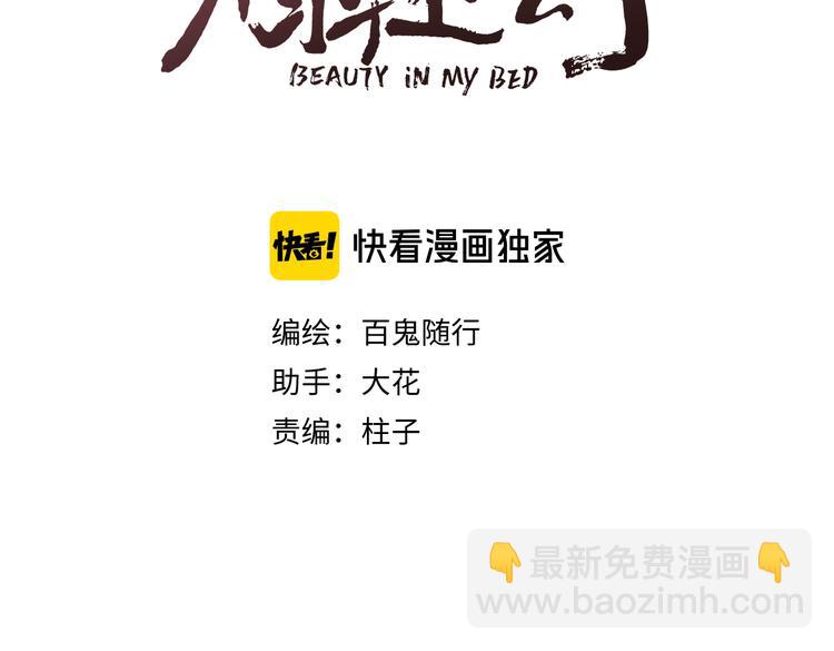 第29话 让我看看(1/2)-第31话