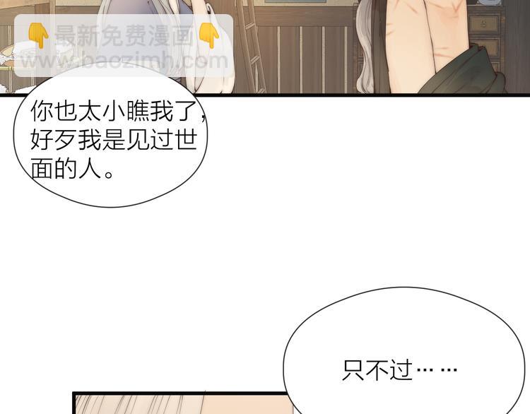 第29话 让我看看(1/2)-第31话