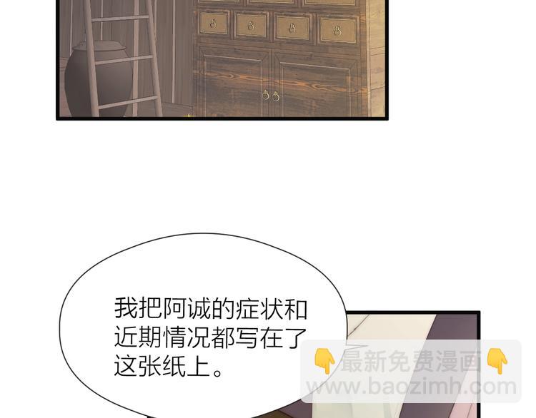 第29话 让我看看(1/2)-第31话