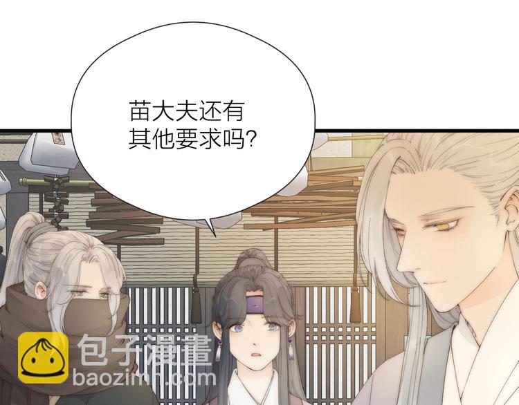 第29话 让我看看(1/2)-第31话