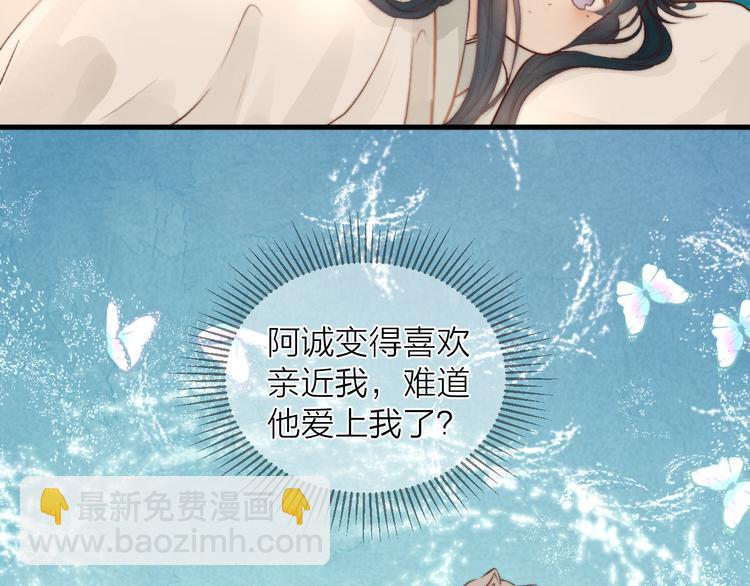 第31话 天真的阿诚(1/2)-第33话