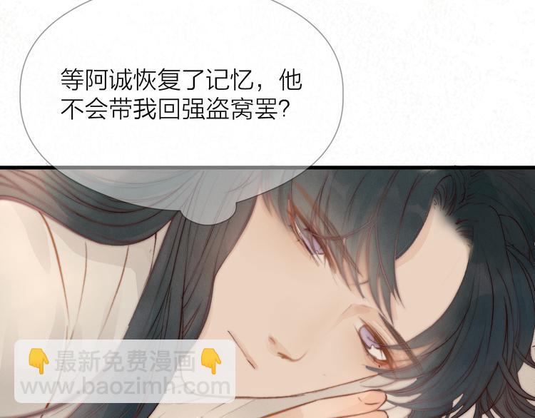 第31话 天真的阿诚(1/2)-第33话