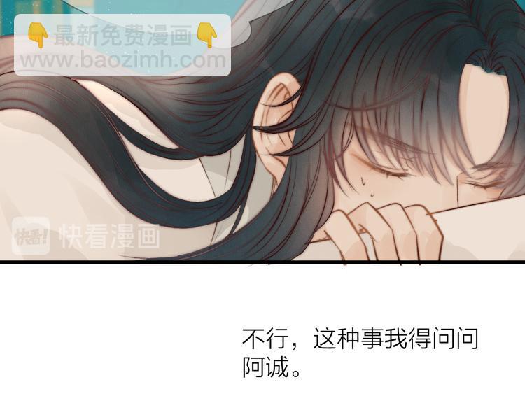 第31话 天真的阿诚(1/2)-第33话