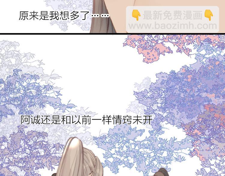 第31话 天真的阿诚(1/2)-第33话