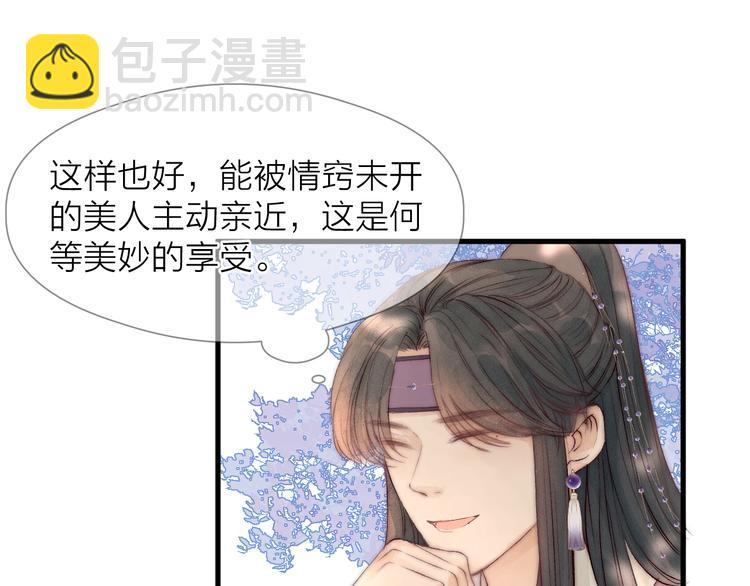 第31话 天真的阿诚(1/2)-第33话