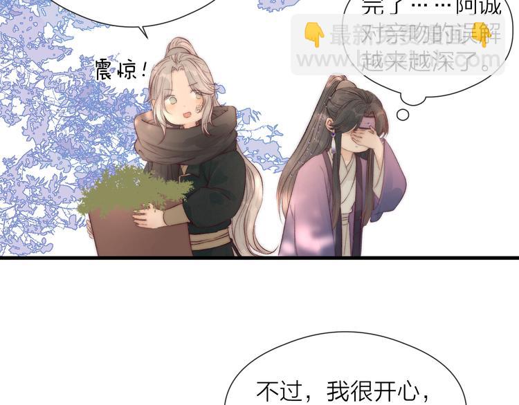 第31话 天真的阿诚(1/2)-第33话