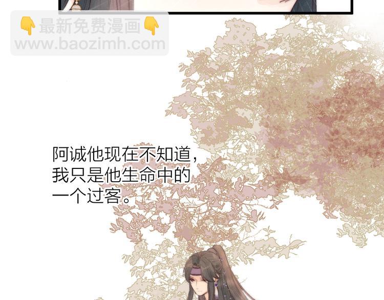 第31话 天真的阿诚(1/2)-第33话