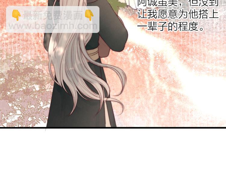 第31话 天真的阿诚(1/2)-第33话