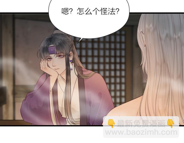 第33话 不速之客(1/2)-第35话