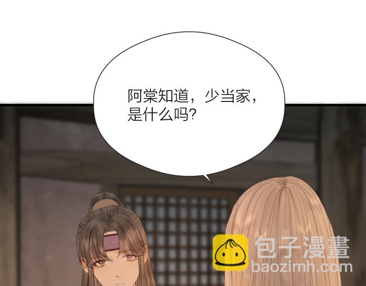 第33话 不速之客(1/2)-第35话