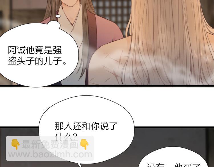 第33话 不速之客(1/2)-第35话