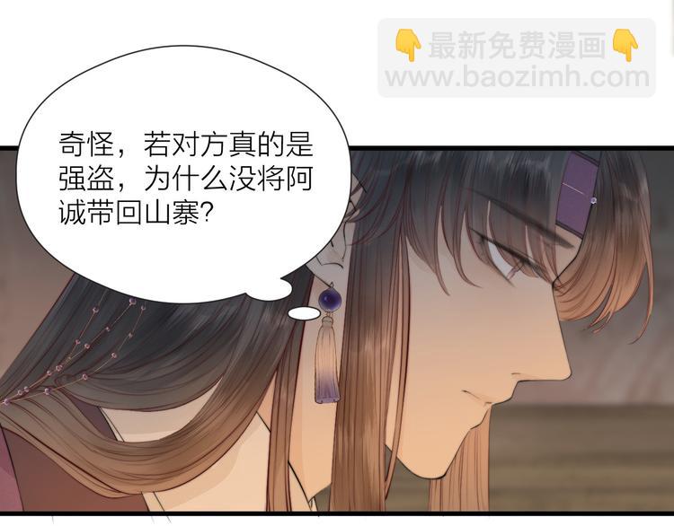 第33话 不速之客(1/2)-第35话