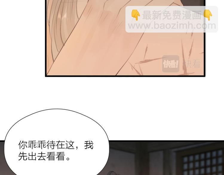 第33话 不速之客(1/2)-第35话