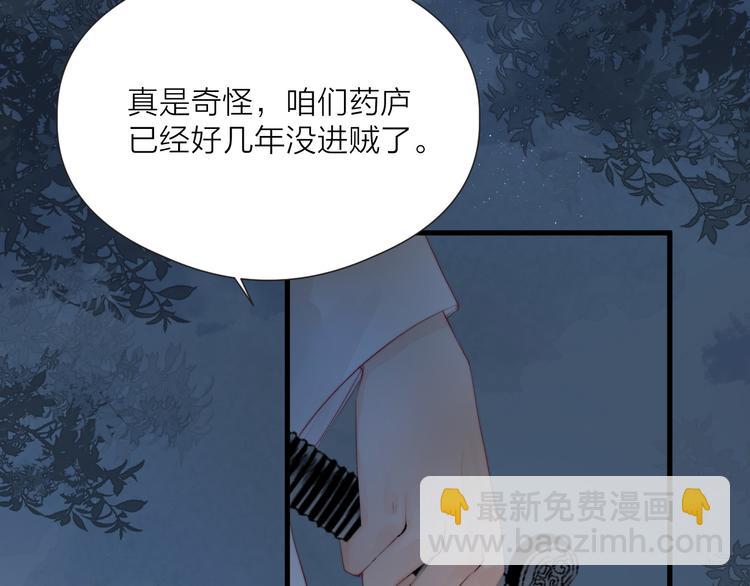 第33话 不速之客(1/2)-第35话