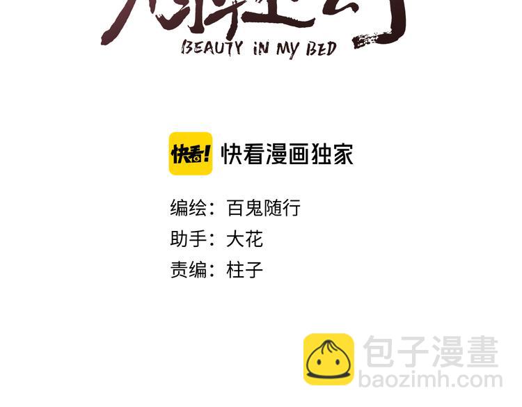 第33话 不速之客(1/2)-第35话