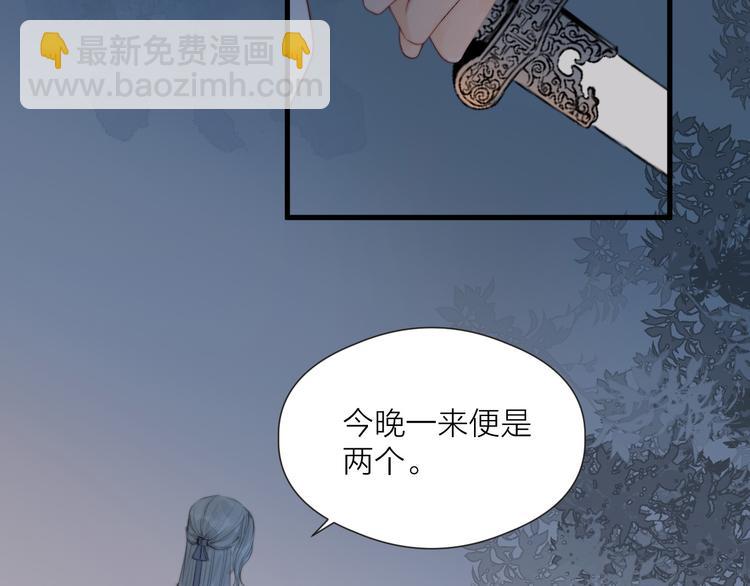 第33话 不速之客(1/2)-第35话