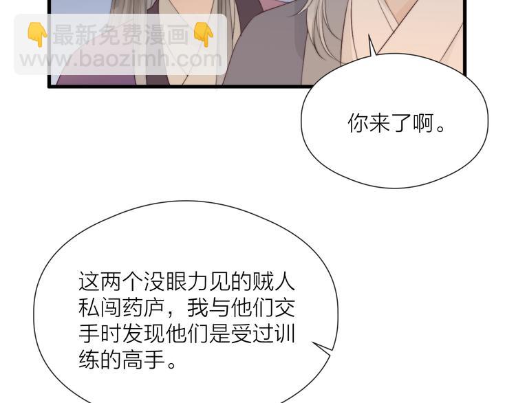 第33话 不速之客(1/2)-第35话