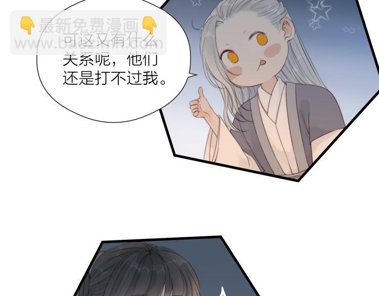 第33话 不速之客(1/2)-第35话