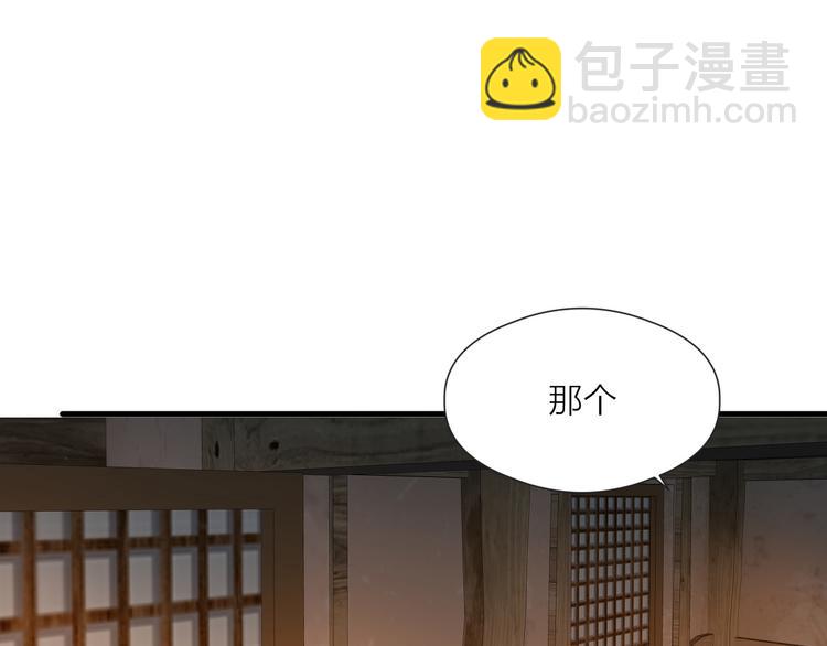 第33话 不速之客(1/2)-第35话