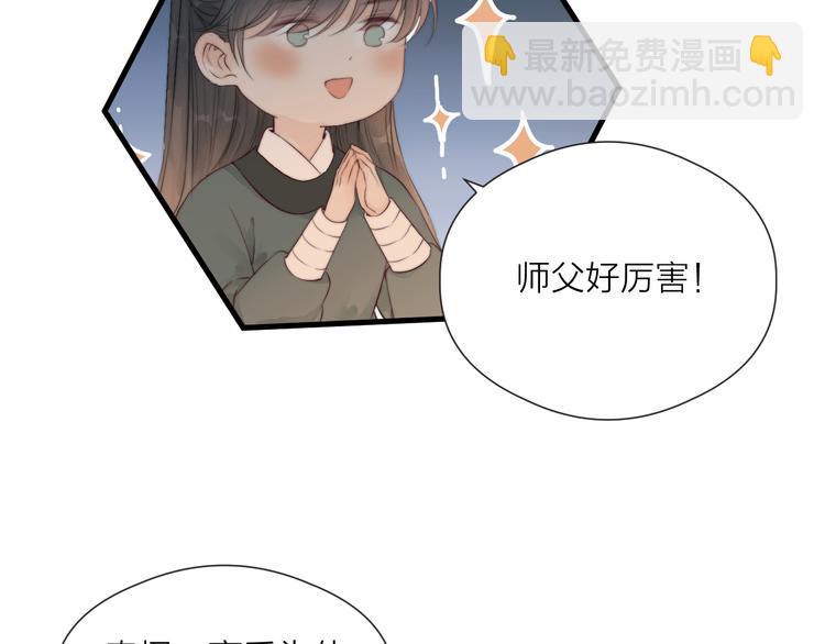 第33话 不速之客(1/2)-第35话