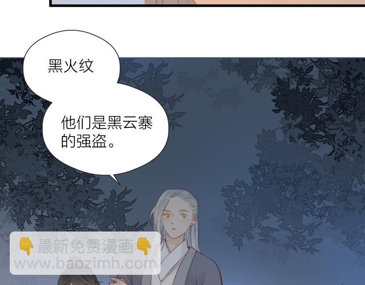 第33话 不速之客(1/2)-第35话