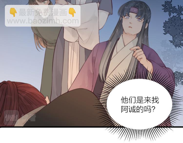 第33话 不速之客(1/2)-第35话