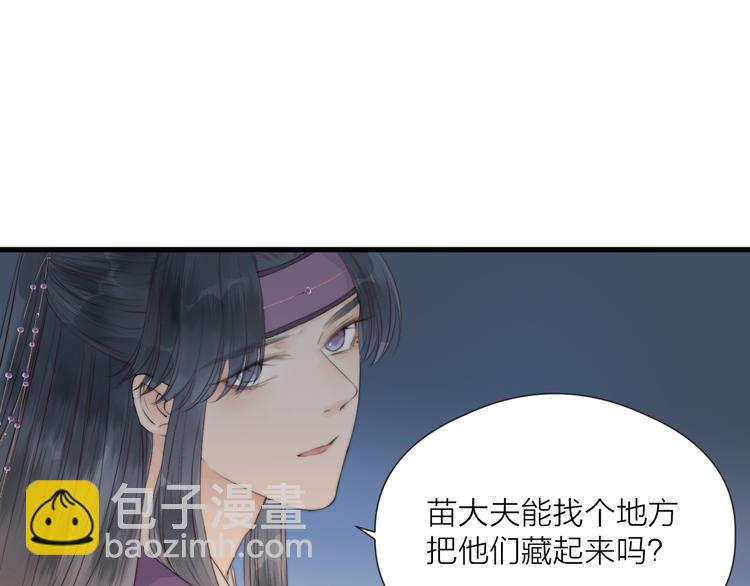 第33话 不速之客(1/2)-第35话