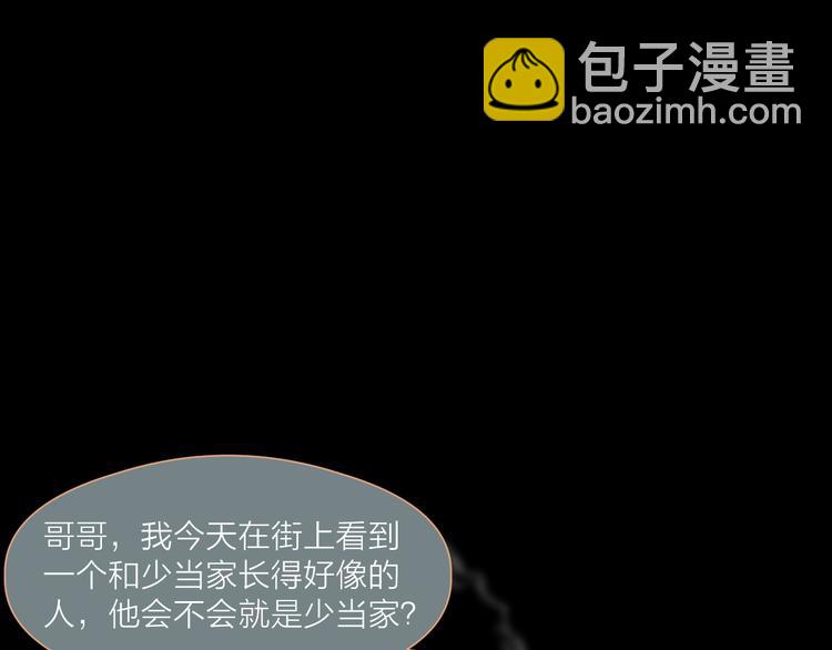 第33话 不速之客(1/2)-第35话