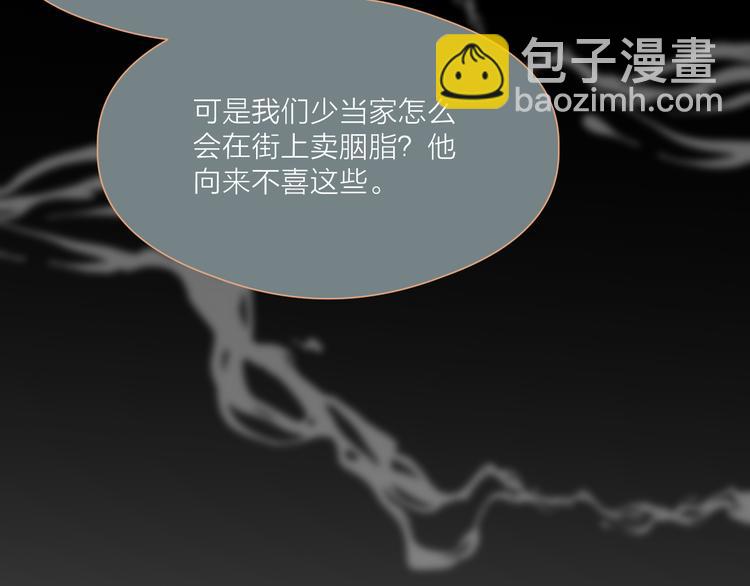 第33话 不速之客(1/2)-第35话