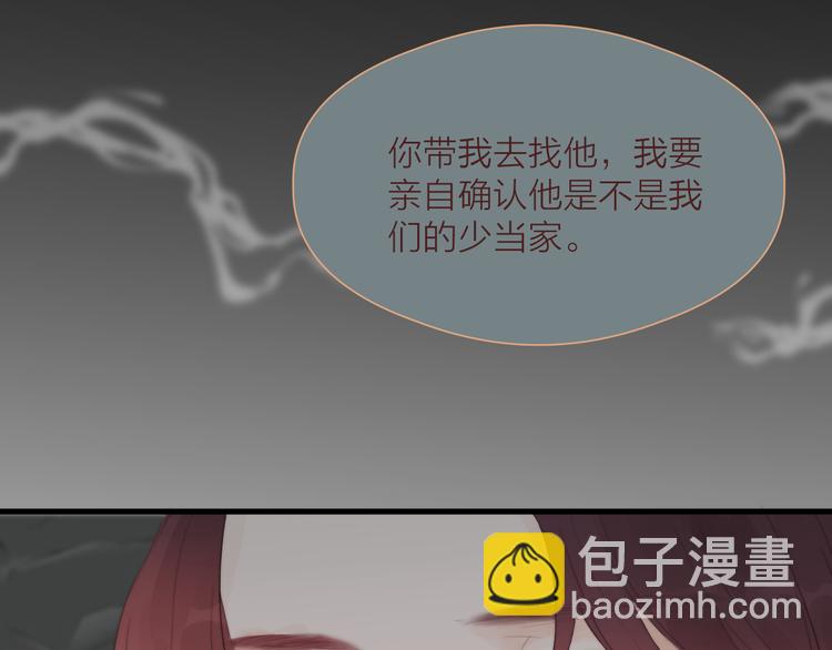 第33话 不速之客(1/2)-第35话