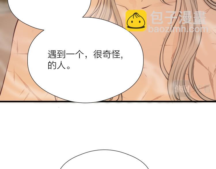 第33话 不速之客(1/2)-第35话