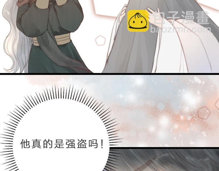 第4话 吓坏了(1/2)-第5话