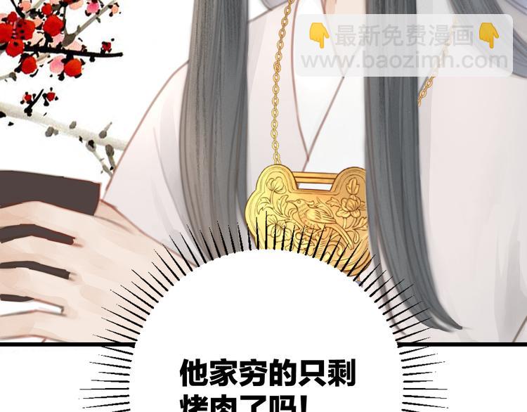 第4话 吓坏了(1/2)-第5话