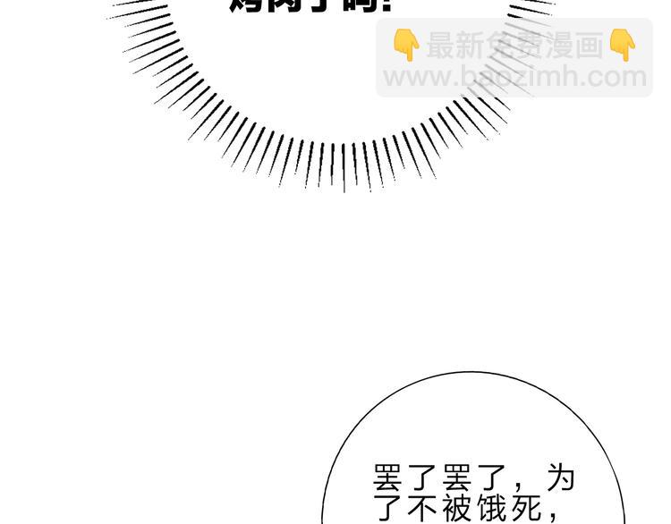 第4话 吓坏了(1/2)-第5话