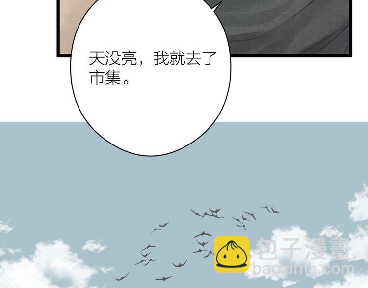 第4话 吓坏了(1/2)-第5话