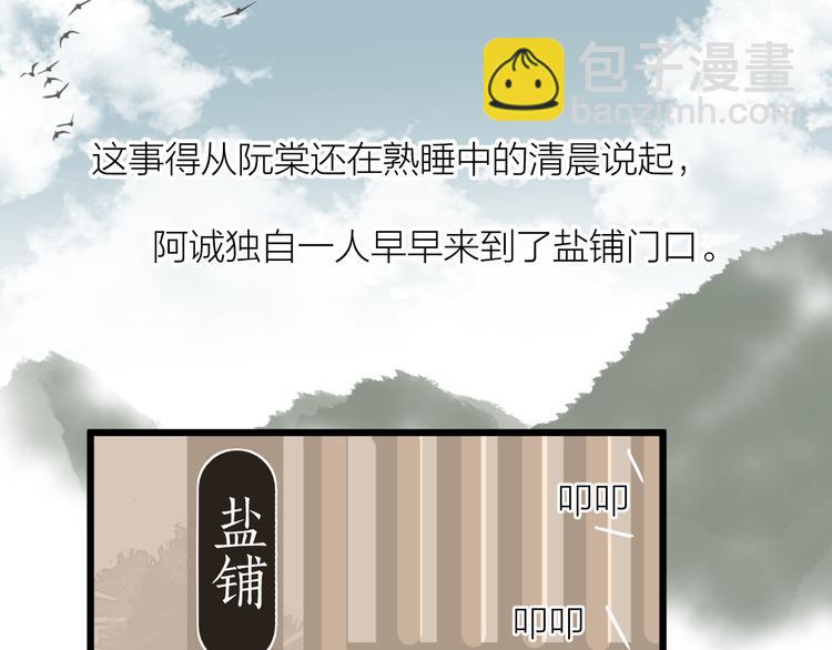 第4话 吓坏了(1/2)-第5话